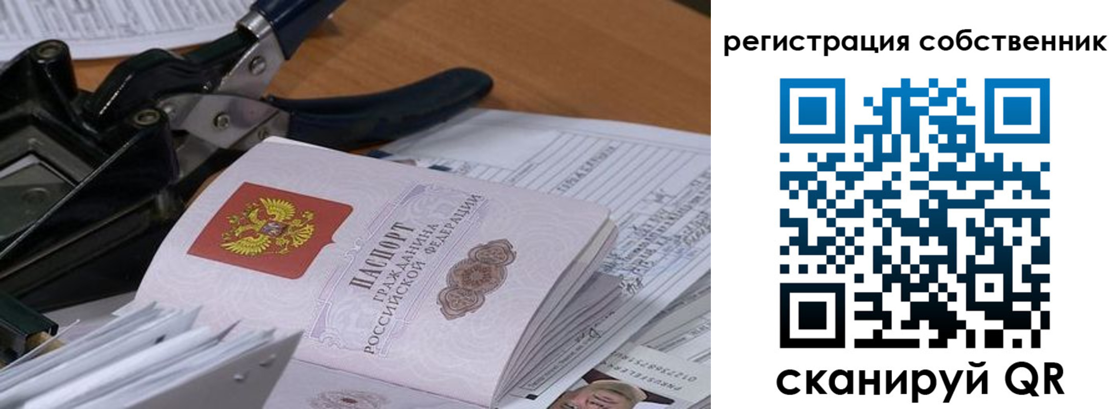 временная регистрация госуслуги в Тавде