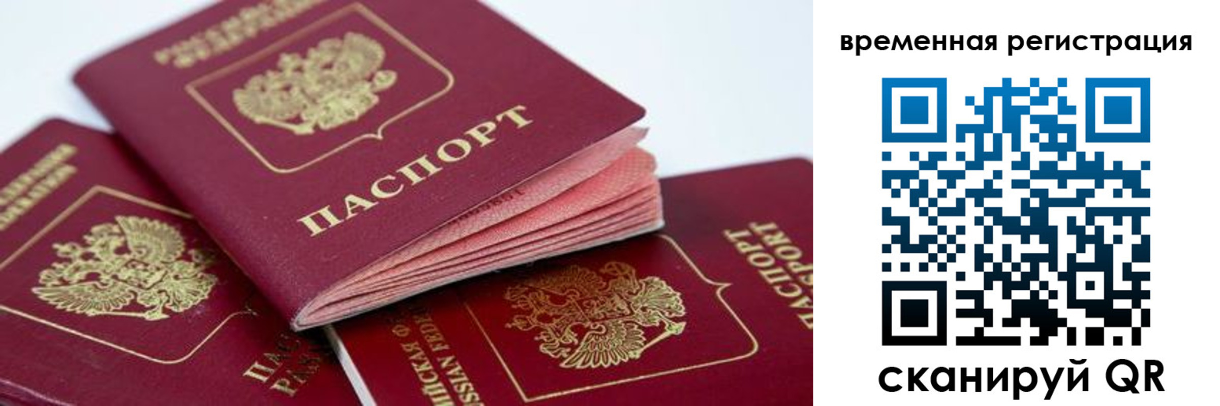 прописка для кредита в Тавде