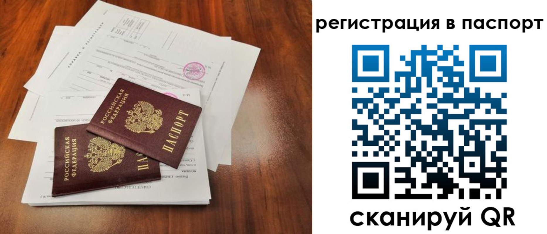 временная регистрация законно в Тавде