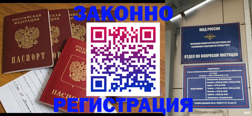 временная регистрация госуслуги в Тавде