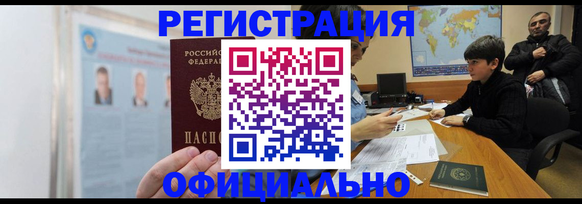 прописка поиск в Тавде