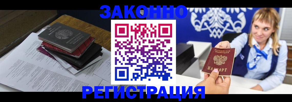 прописка регистрация в Тавде