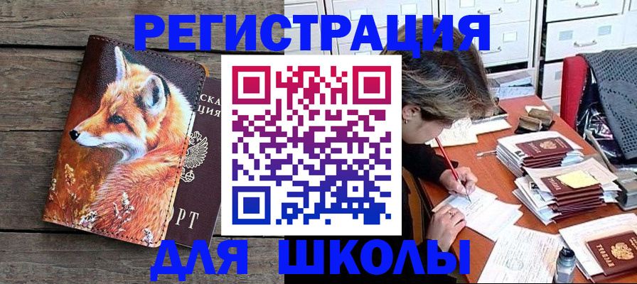 где прописаться в Тавде