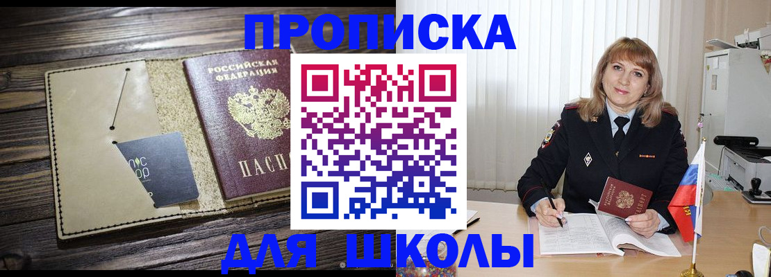 прописка в Тавде
